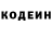 Codein напиток Lean (лин) Charles Stallin