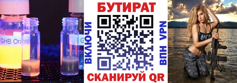 продажа наркотиков Хабаровск Бутират Butirat
