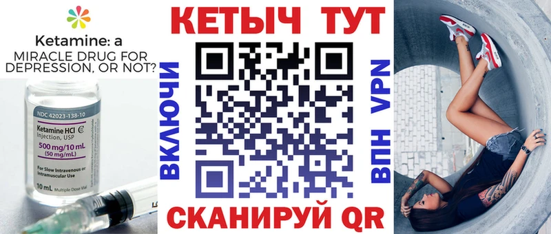 площадка формула  Хабаровск  mega как зайти  КЕТАМИН ketamine  закладки 