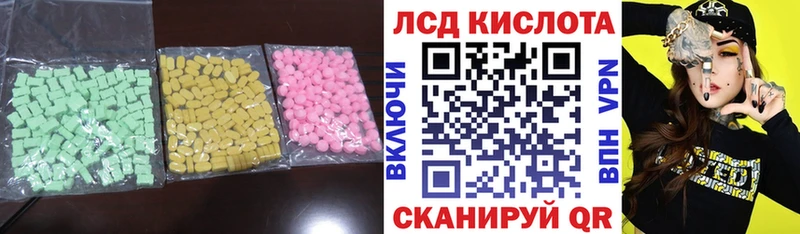 LSD-25 экстази кислота ОМГ ОМГ ONION Хабаровск где можно купить наркотик