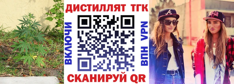 ТГК THC oil  Хабаровск 